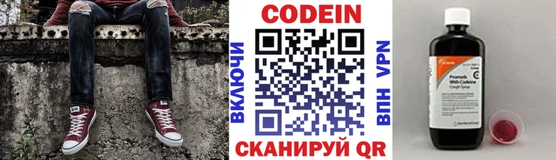 Codein Purple Drank  Купить  Железноводск 