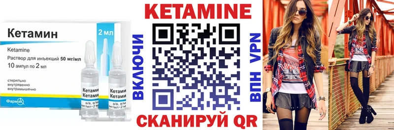 Купить где  Железноводск  КЕТАМИН VHQ 