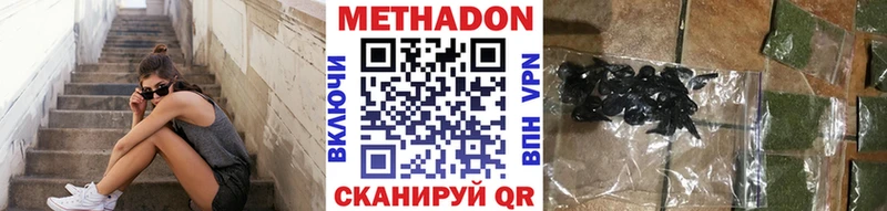 Купить  Железноводск  Метадон белоснежный 