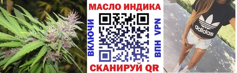 ТГК вейп  Купить закладки  Железноводск 